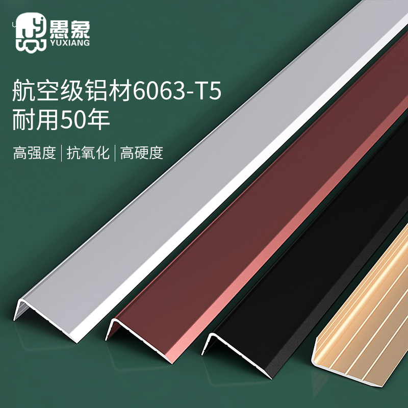 l型收边条黑钛金属吊顶装饰线条木地板不锈钢直角收口条瓷砖压条