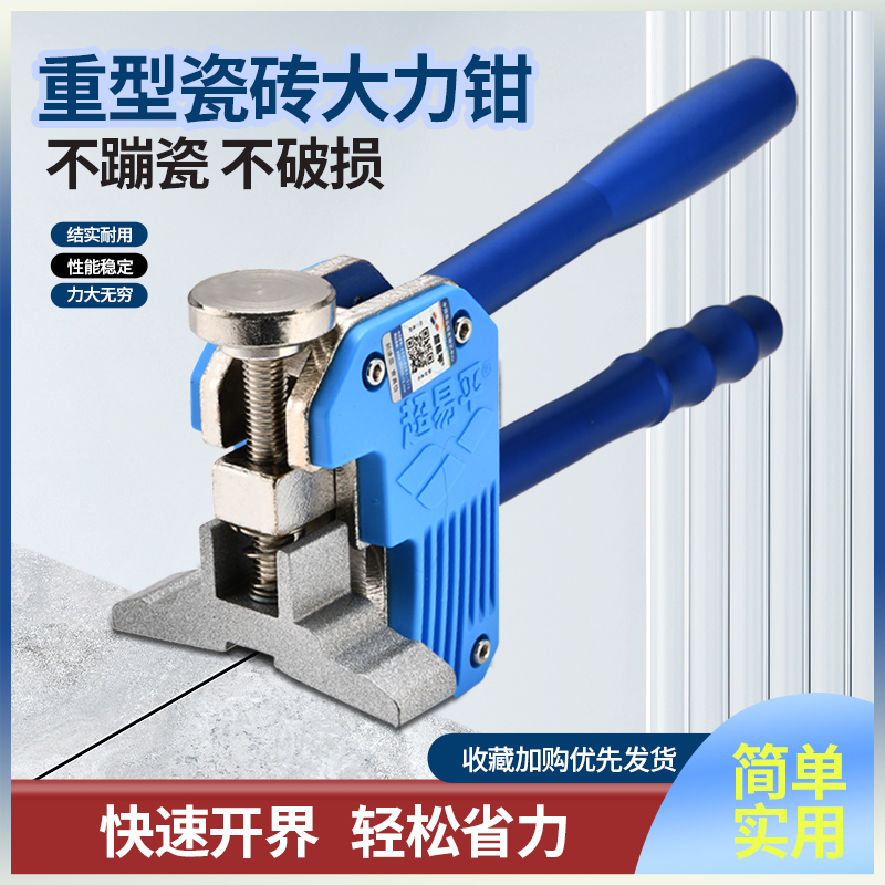 超易平瓷砖开界器精品新款重型大力钳手动上压式瓷砖玻化砖岩板
