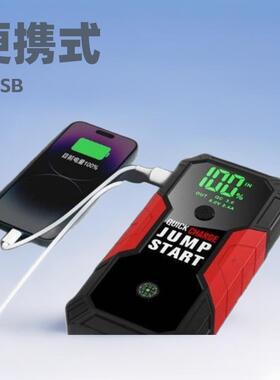 便携式多功能12V汽车备用电源柴气双启户外应急启动电源搭电宝