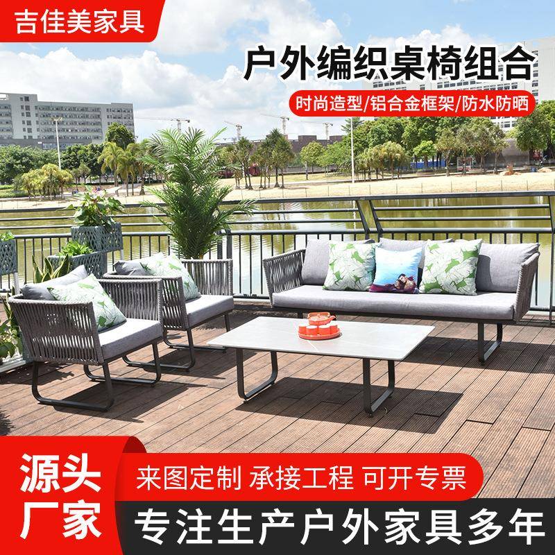 户外沙发庭院卡座 室外藤编休闲茶几民宿露台花园阳台双人藤椅