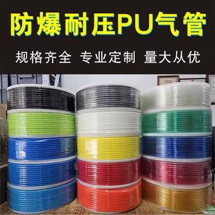 TPU气管8 5.5mm气动管风管聚氨酯软管外径8内径5.5防爆耐压