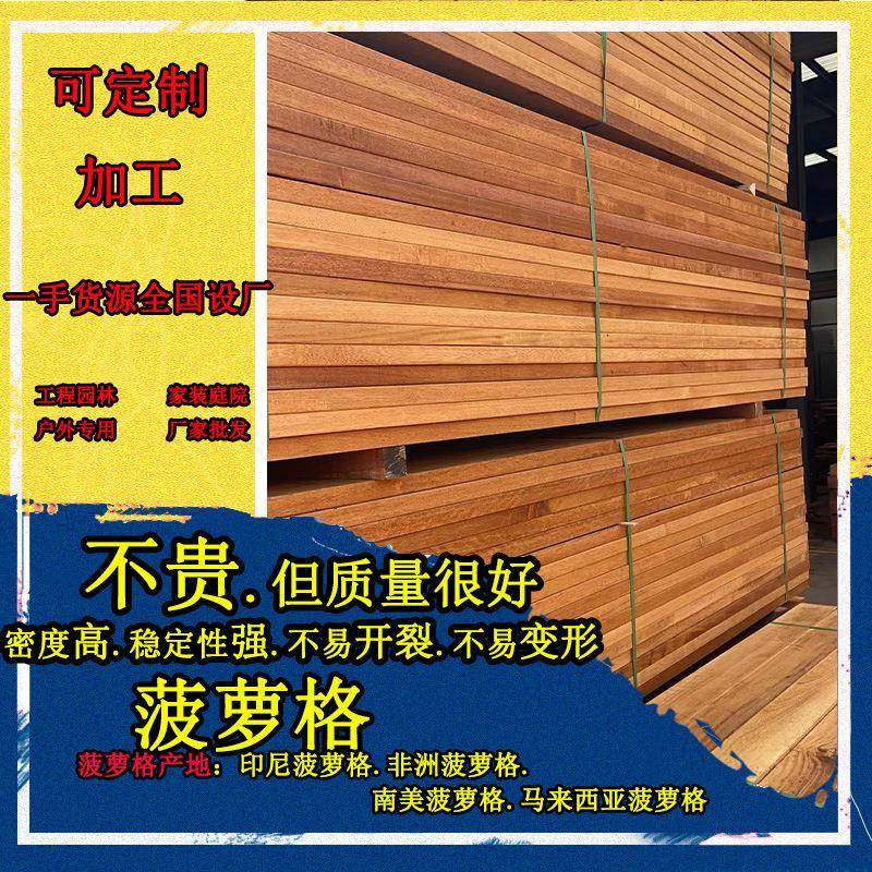 南美菠萝格木方木圆柱 南美菠萝格户外木地板 景观菠萝格木扶手,电子元器件市场,其它元器件,淘宝优惠券,粉丝福利购,淘宝优惠卷