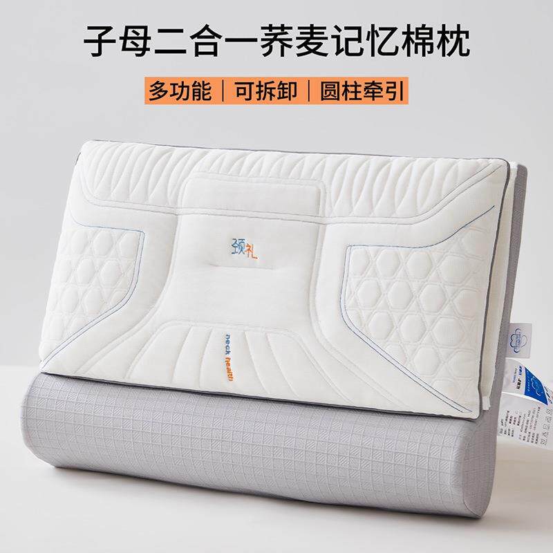 草本荞麦壳护颈枕头可拆分字母记忆棉枕芯分区刺绣牵引拉伸颈椎枕