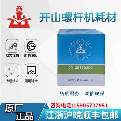 开山油分芯55135170200螺杆机BMVF37油气分离器空压机配件