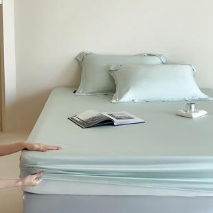 2025新款 冷雾小奢绸60S莱赛尔天丝纯色单品系列单床笠