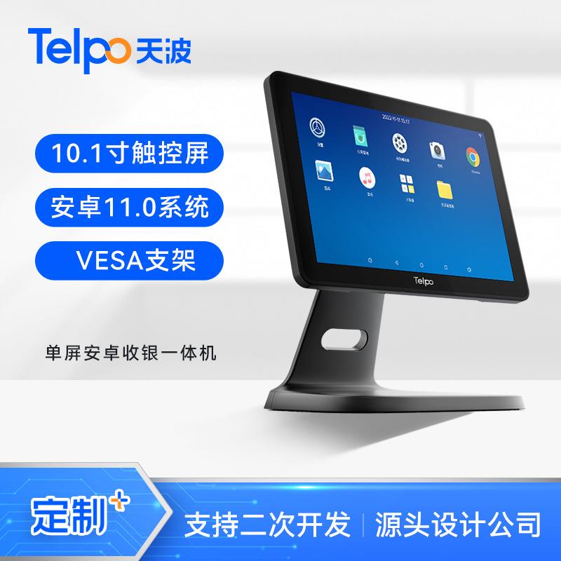 天波厂家货源单屏安卓收银机C11 餐饮10.1寸点餐壁挂式单屏收款机