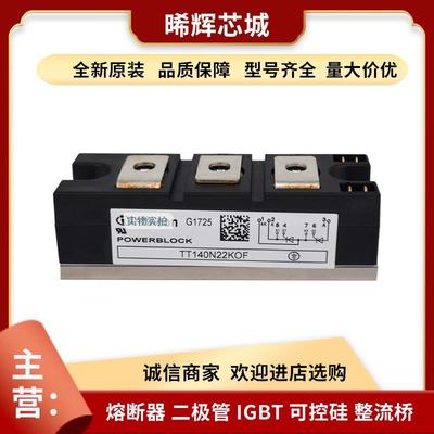 TD140N22KOF TD140N22KOF 单向可控硅型号齐全 标准封装