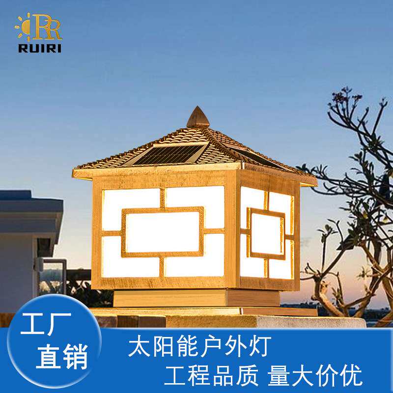 太阳能led柱头灯新中式照明庭院灯花园装饰小夜灯户外防水铝灯具