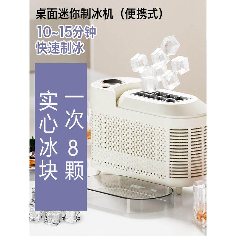 车家两用快速制冰机桌面小型mini宿舍办公室全自动便携冰块制造机