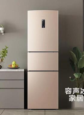 容.声 BCD-221WD16NY电冰箱三开门家用风冷无霜家用