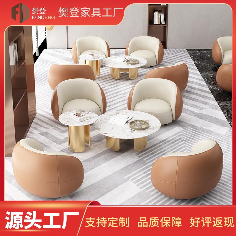 售楼处部洽谈桌椅组合轻奢休息区休闲简约会客区商务接待沙发