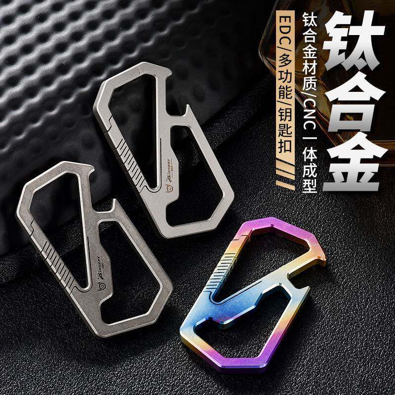 直销钛合金钥匙扣多功能钥匙扣开瓶器户外钛合金弹簧钥匙扣腰带扣