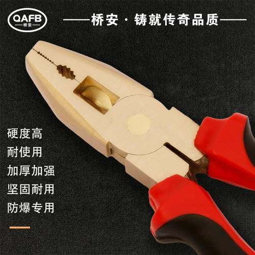 防爆钢丝钳老虎钳铜合金尖嘴钳斜口钳铝青铜铍青铜防磁克丝钳