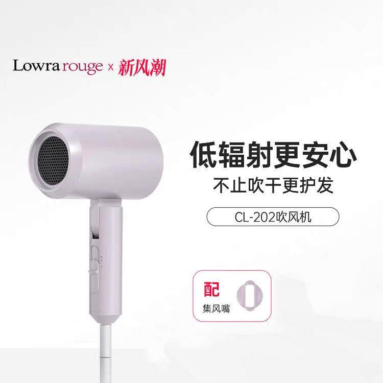 Lowra rouge罗拉吹风机家用大功率电吹风负离子速干护发学生风筒