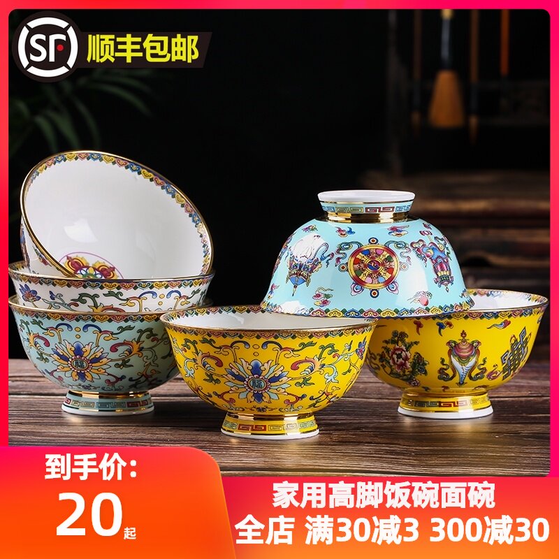 碗家用大面碗陶瓷碗骨瓷饭碗餐具中式金色珐琅碗高脚碗宫廷碗寿碗