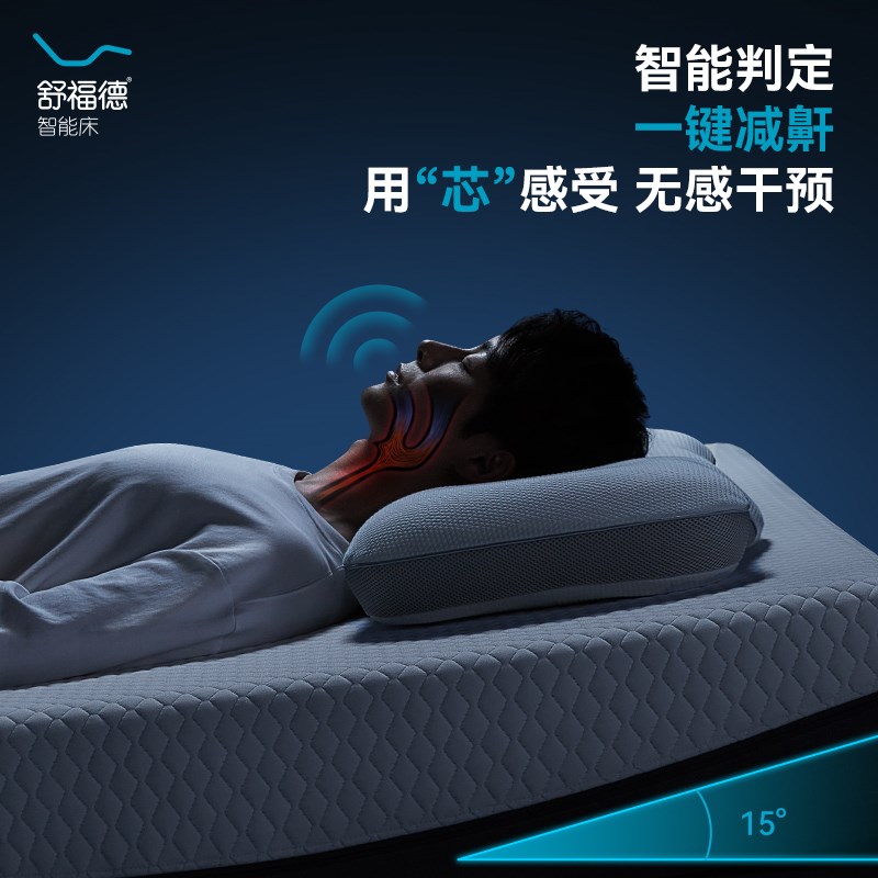 舒福德零重力智能床垫S100秒变分体百搭床框支撑电动多功能人床