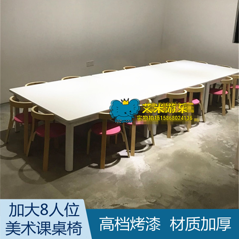 幼儿园早教中心儿童美工桌美术桌宝宝学习桌白色烤漆桌多人8人桌