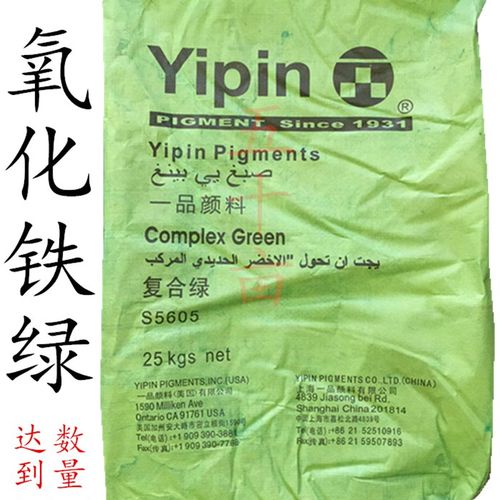 专卖上海一品氧化铁绿氧化铁黄氧化铁黑氧化铁红氧化铁兰铁绿粉