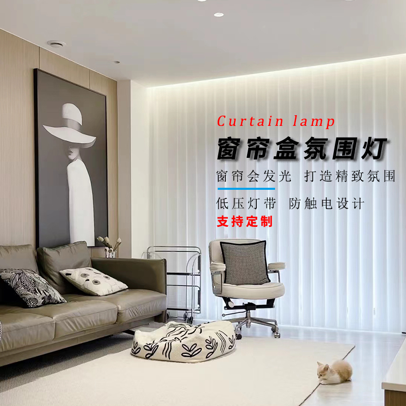 窗帘盒灯带明装客厅吊顶反光洗墙灯5度斜发光暗藏氛围LED线性灯