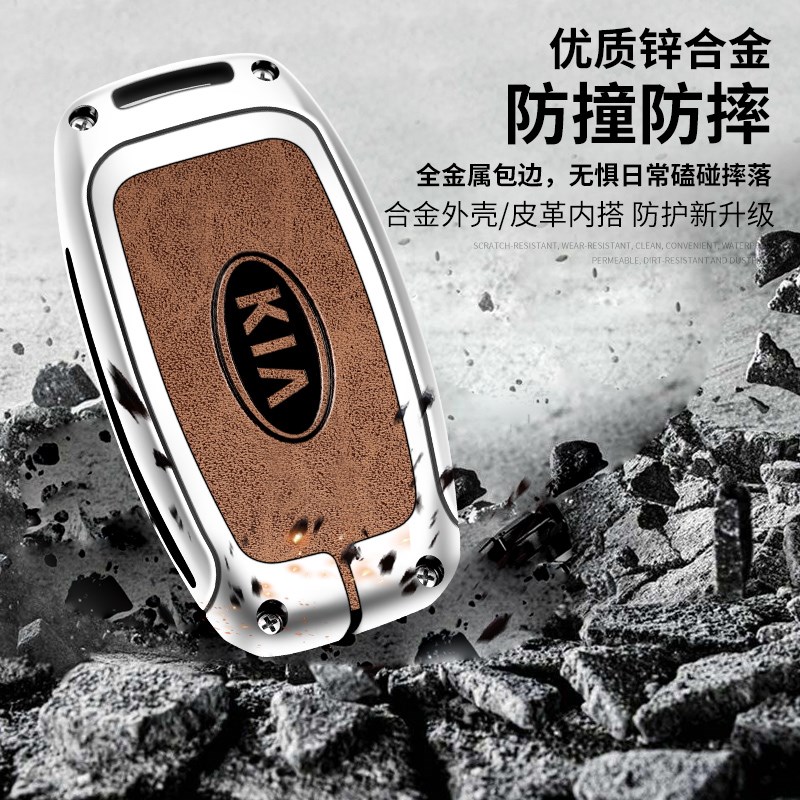 19款起亚K3钥匙-17款K5 KX3 KX5福瑞迪KK2金属KX7车包壳扣男