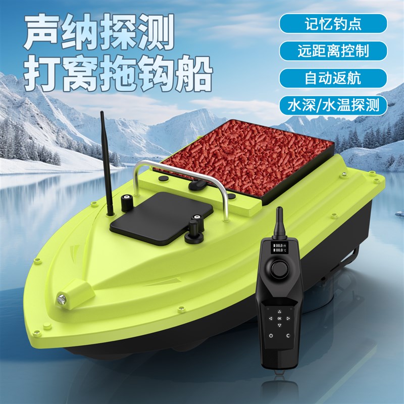 打窝船测水温测水深遥控船新款钓鱼专用新型大功率高速鲢鳙送钩船