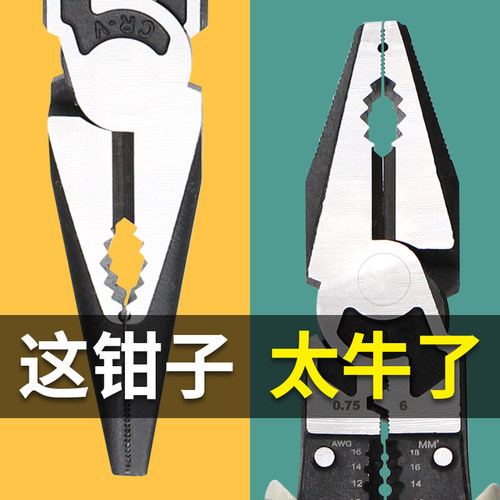 钢丝钳老虎钳剥线剪切多功能工业级钳工电工万用工具斜口钳尖嘴钳