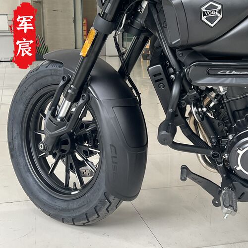 适用隆鑫无极CU525前挡泥板后挡泥LX500-3A加长加宽改装挡泥版