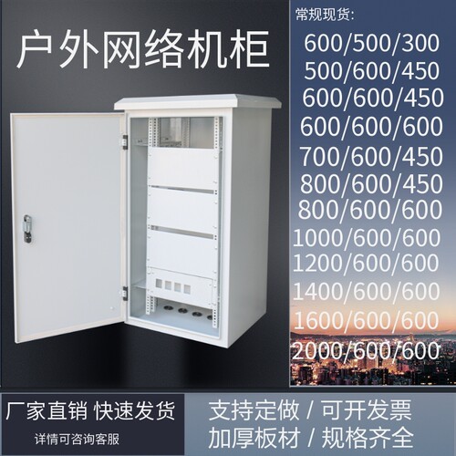 不锈钢配电箱室外防水落地柜动力柜路灯控制柜端子箱1200*600*600