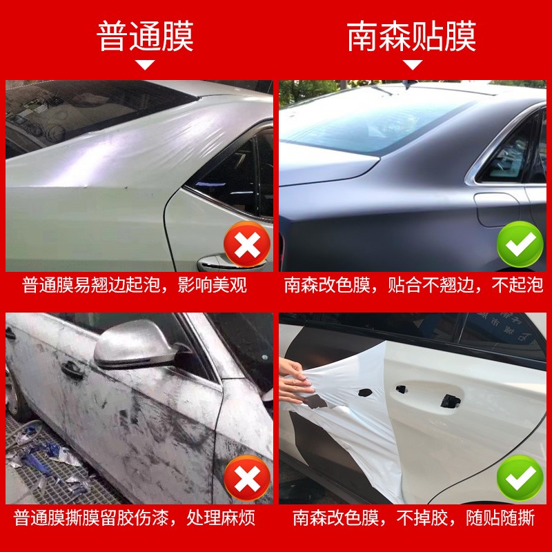南森电光战斗灰汽车改色膜哑光黑贴纸车膜全车身改色贴膜