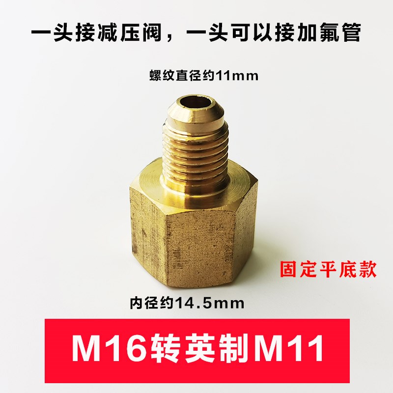 新款压力表转接头 氮气打压铜转换接头内螺纹M1*1.5转M11英制1/