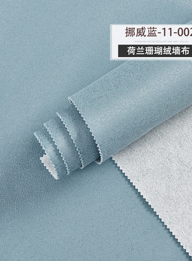 现代简约家装高档蓝绿色全屋无缝墙布素色客厅卧室书房背景墙壁布