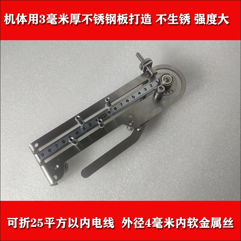 简易手动电线电缆折弯器线束弯线器铜铝线BVR铁丝折弯机弯线器