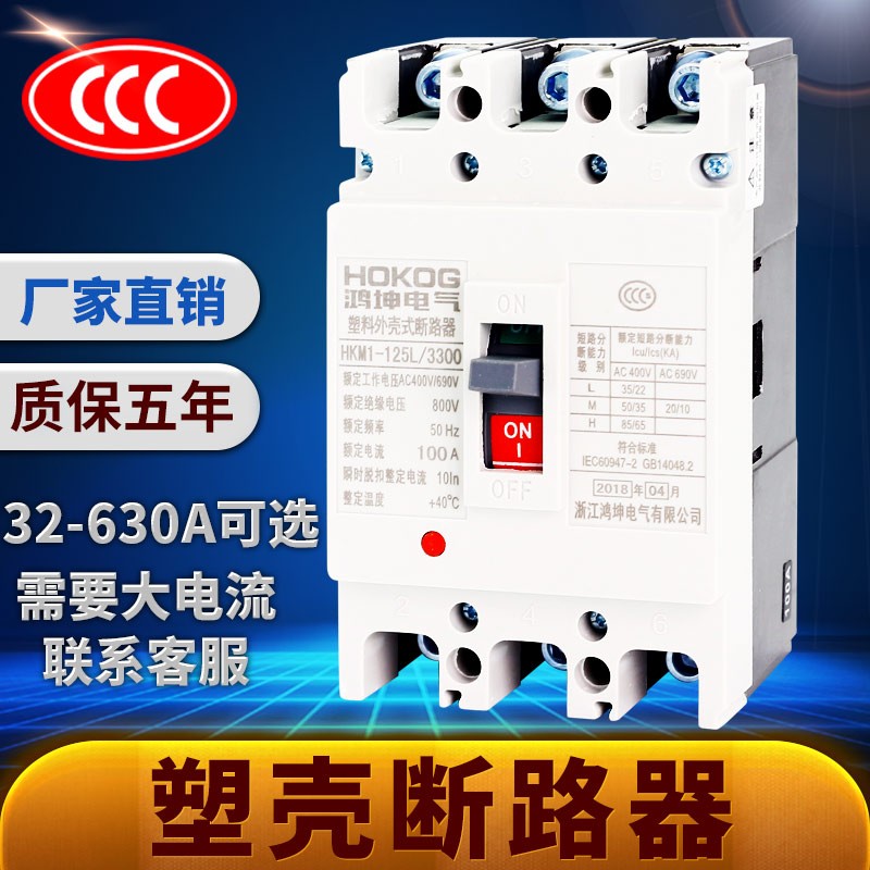 4P塑壳断路器100A三相四线400A空气开关3P三项380V电闸空开250A