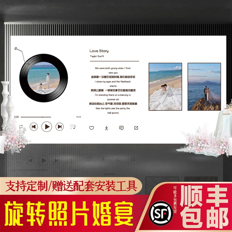 订婚结婚宴婚礼布置迎宾留影照片可旋转唱片留声机定制KT板背景