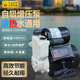 乐豪泵业家用全自动增压泵自来水智能加压水泵冷热水自吸泵