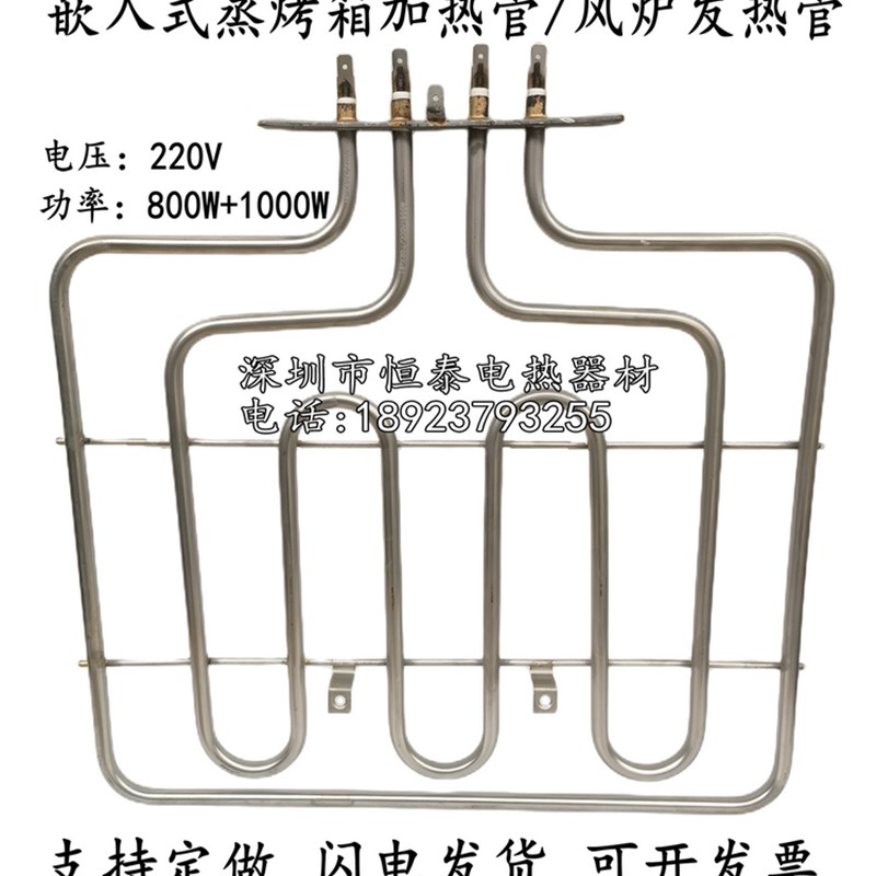 蒸烤箱加热管风炉发热管不锈钢扒形干烧电热管烘焙电烤箱加热器
