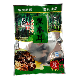 1斤装黑木耳包装袋子 自封口 500g装大号山货黑木耳礼品袋