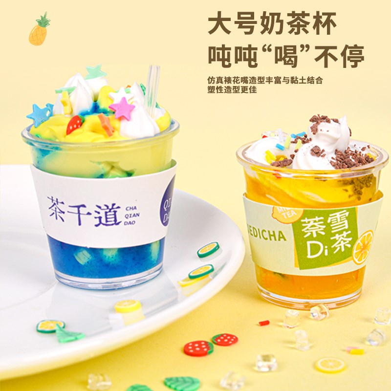 diy迷你奶茶杯儿童手工材料包奶油胶女孩子装小学生幼儿园女孩过