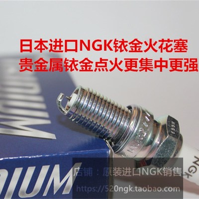 阿普利亚Pagani GPR250 SR GT200 TERRA CR150适用NGK铱金火花塞