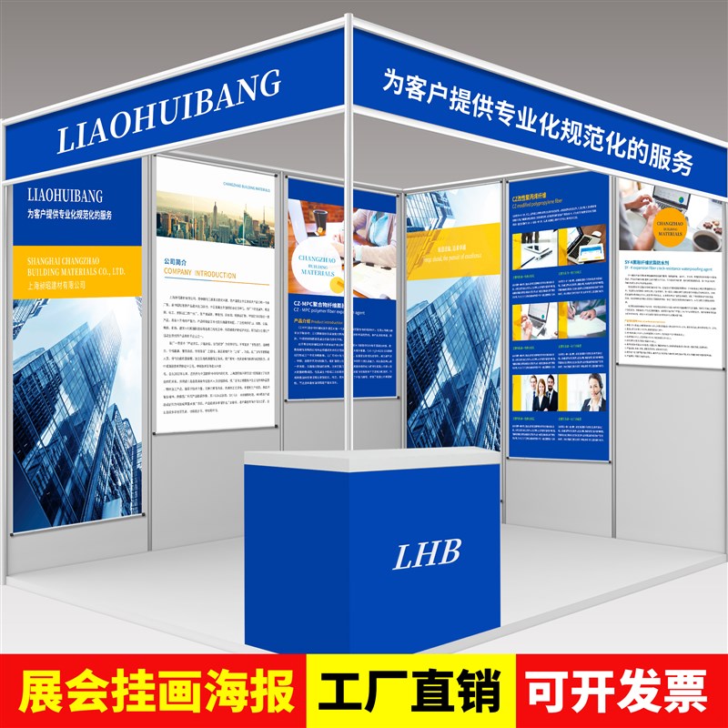 展会海报设计挂画打印展览会卷轴挂轴制作北京展位展板背景墙布置