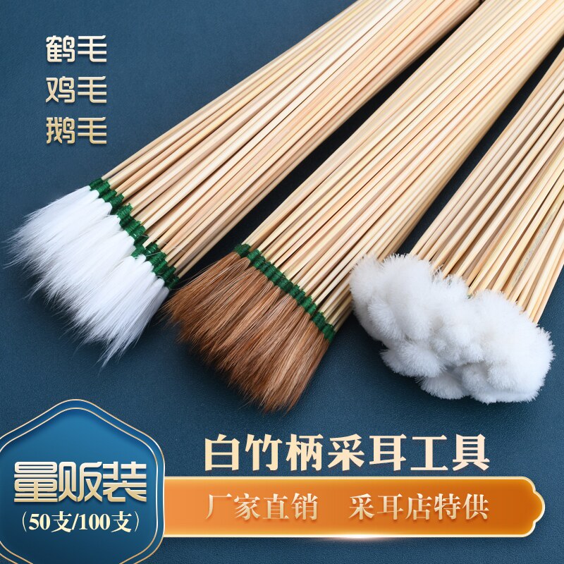 天艺竹柄鹅毛棒绒鸡毛采耳工具套装掏耳朵白耳朵毛量贩50支100支