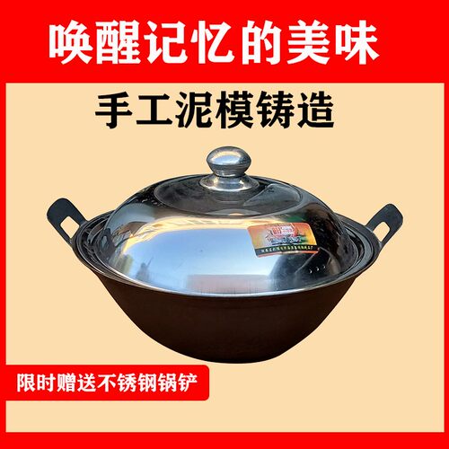 老式生铁炒锅 家用燃气 双耳炖锅 无涂层加深圆底铁锅 尖底