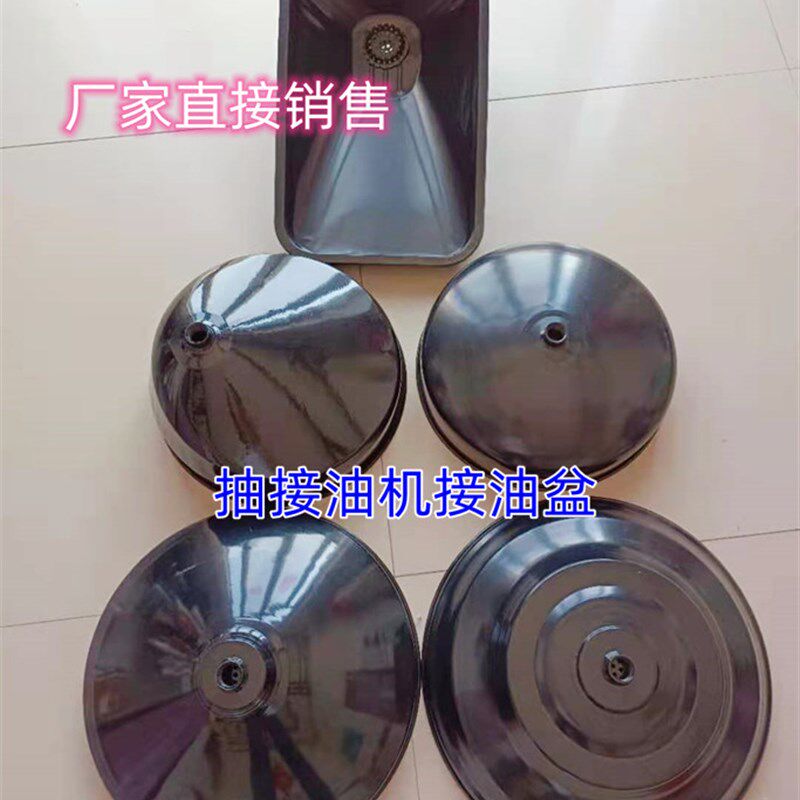 气动抽接油机接油盆 废机油收集器接油盘 汽保工具 接油机配件