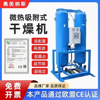 吸附式干燥机吸干机无热微热除油水激光切割压缩空气HUIFA