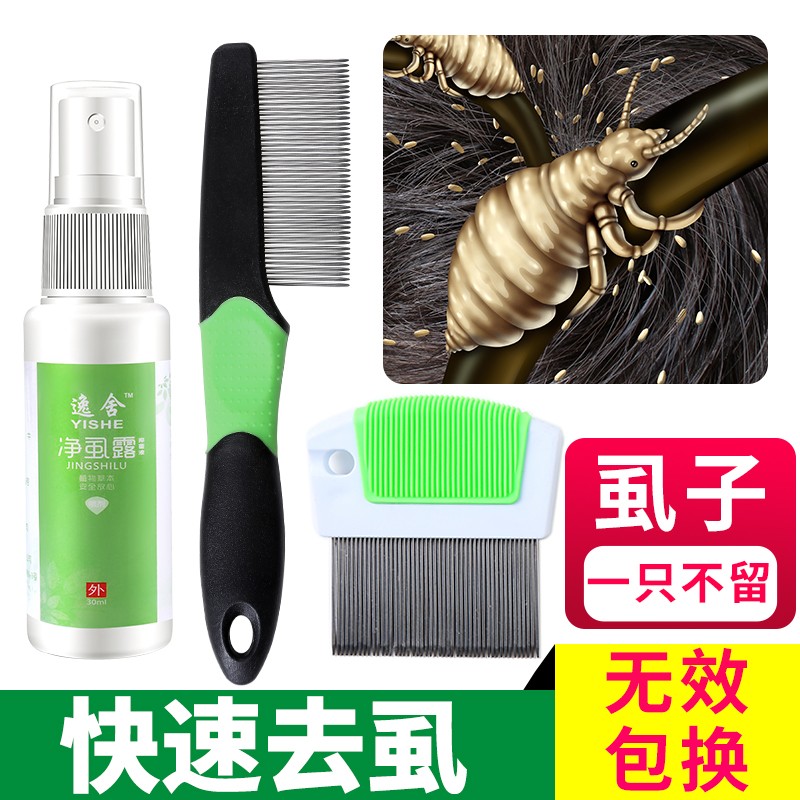 竹制篦子虱子梳超密齿去头屑头虱老式加密梳子细蓖子儿童女刮头除