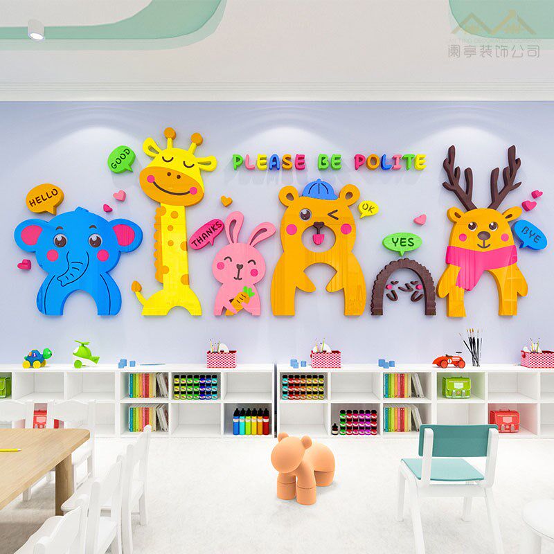 幼儿园卡通学校环创主题墙贴画3d立体班级墙面环境布置材料自粘
