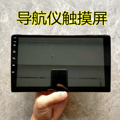 9寸10.1寸标准版2.5D 触摸屏 HLX-1819-V1屏幕GT911掌讯 导航通用