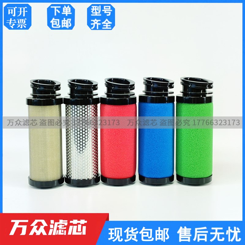 冷干机压缩空气精密滤芯0090 0070 00