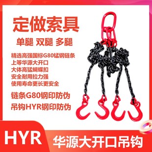 起重吊链吊车链条吊索具猛钢铁链条吊环吊钩挂钩子行车吊装吊索具
