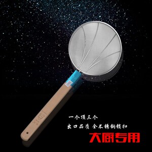 出口扁木柄方柄网漏 特厚三线笊篱 捞面漏勺不锈钢捞篱粉丝漏粉篱